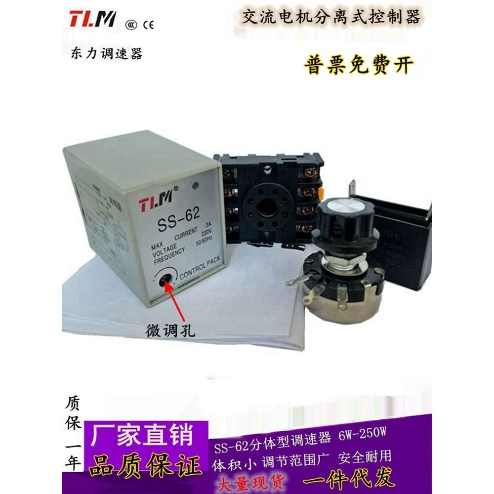 COD/ Dongli SS62 Separate Controller for Electric Motors, 220V AC ...