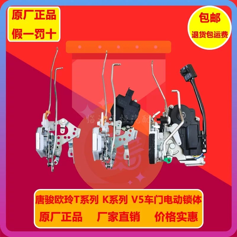 Original parts for the mechanical lock body and lock block of the ...