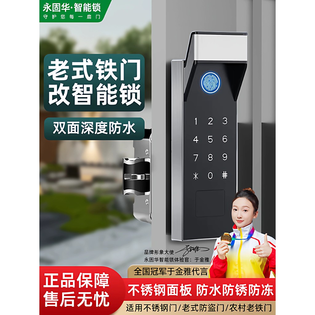 Waterproof old-fashioned bullhead lock converted into a smart door lock ...