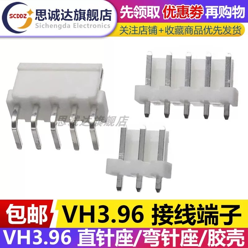 VH3.96mm straight pin connector/bent pin connector/housing connector ...