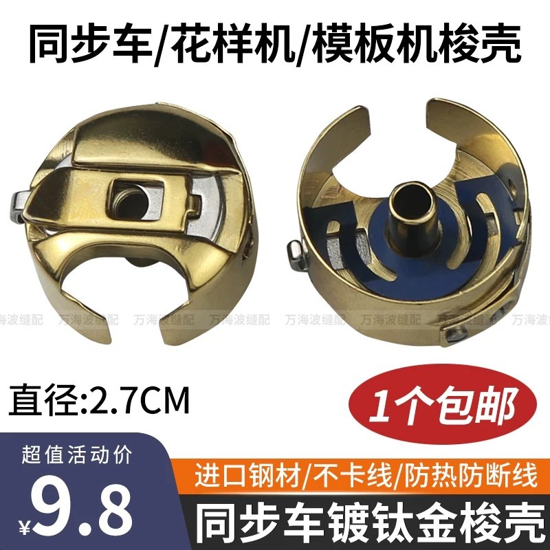 Gold Synchronous Shuttle Sheet for Pattern Making Machines, Template ...