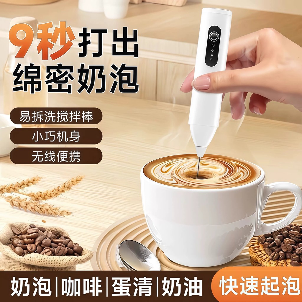 Milk frother, coffee milk frother, electric milk frother, milk cap ...