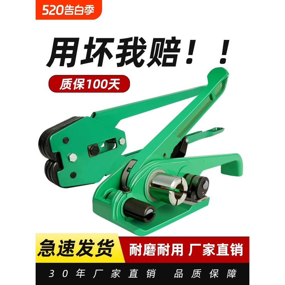 Hot⭐ All-in-one manual strapping machine with strapping and tightening ...
