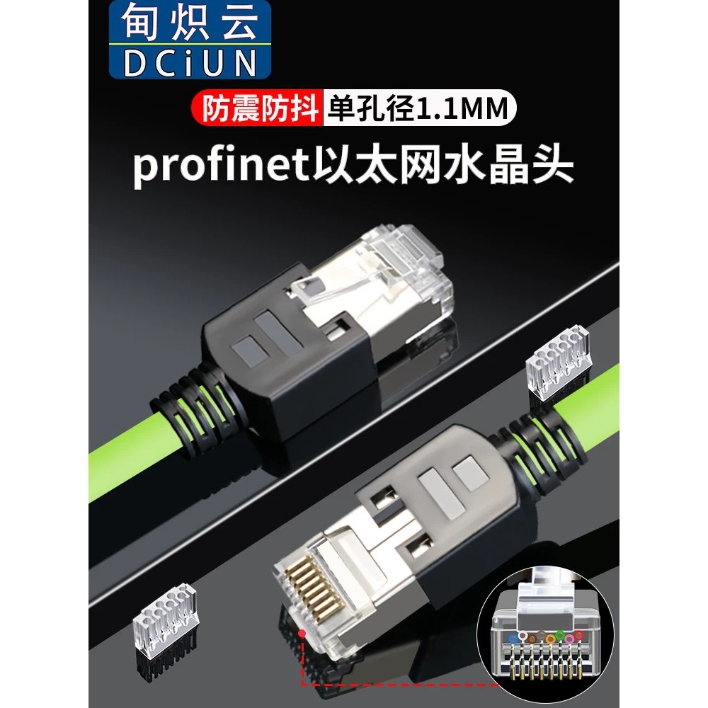 COD/ 8-pin industrial RJ45 shielded shockproof connector for Siemens ...