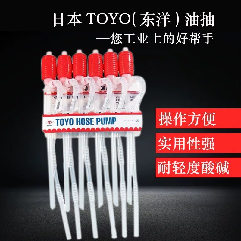 Hot⭐ TOYO TP-001 manual small oil suction tube, Japanese Toyo small oil ...
