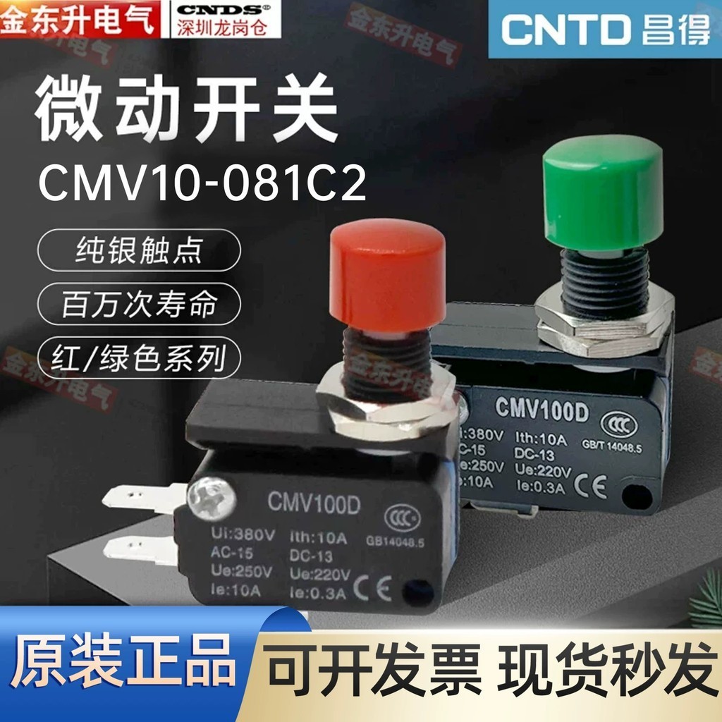 Hot⭐☀ CNTD Changde push button with micro switch CMV100D (CSAQ-D ...