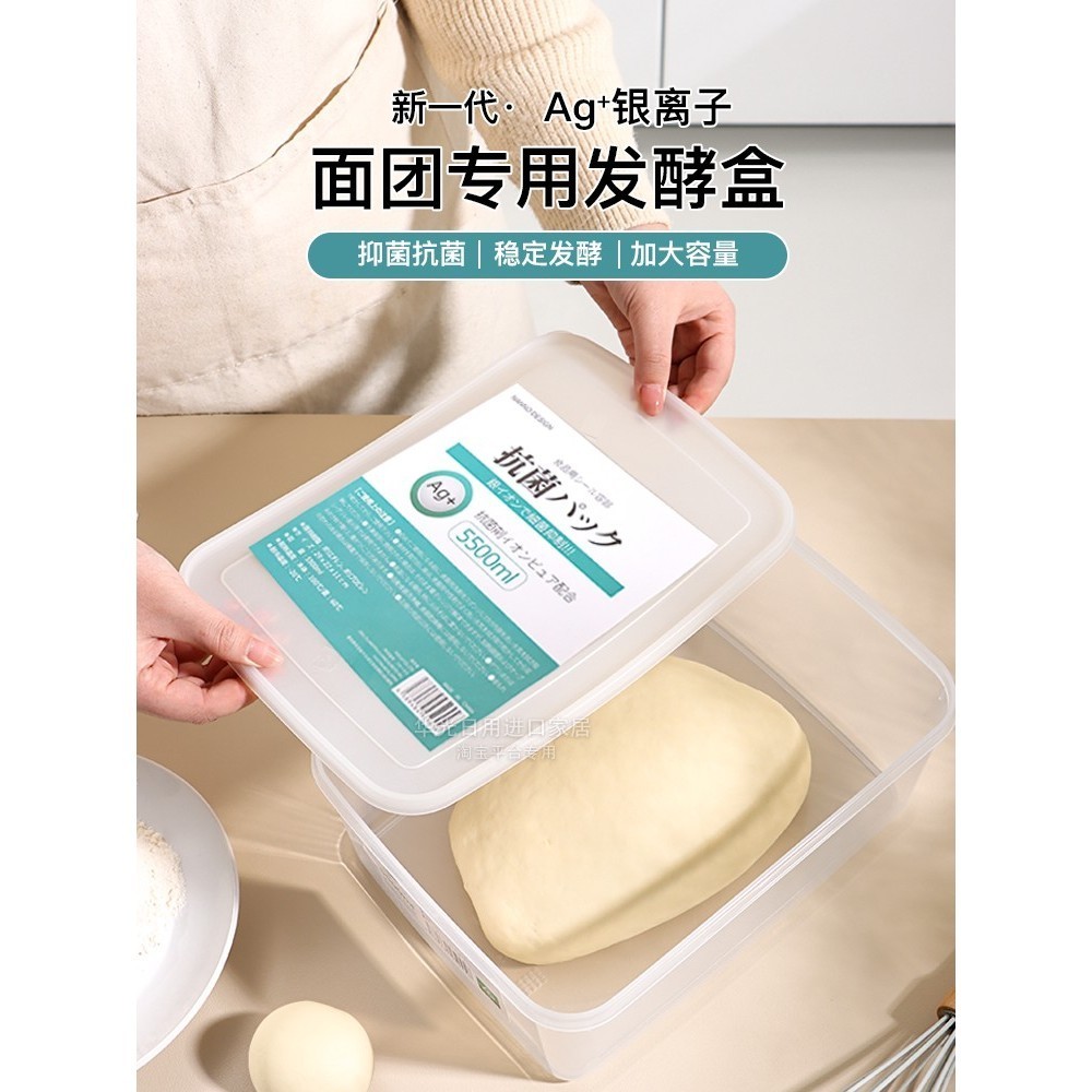 COD/ Fermentation box for antimicrobial dough, food-grade sealed bread ...