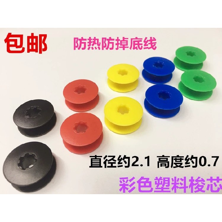 Industrial Sewing Machine Flatbed Lock Core Bottom Thread Core Computer ...