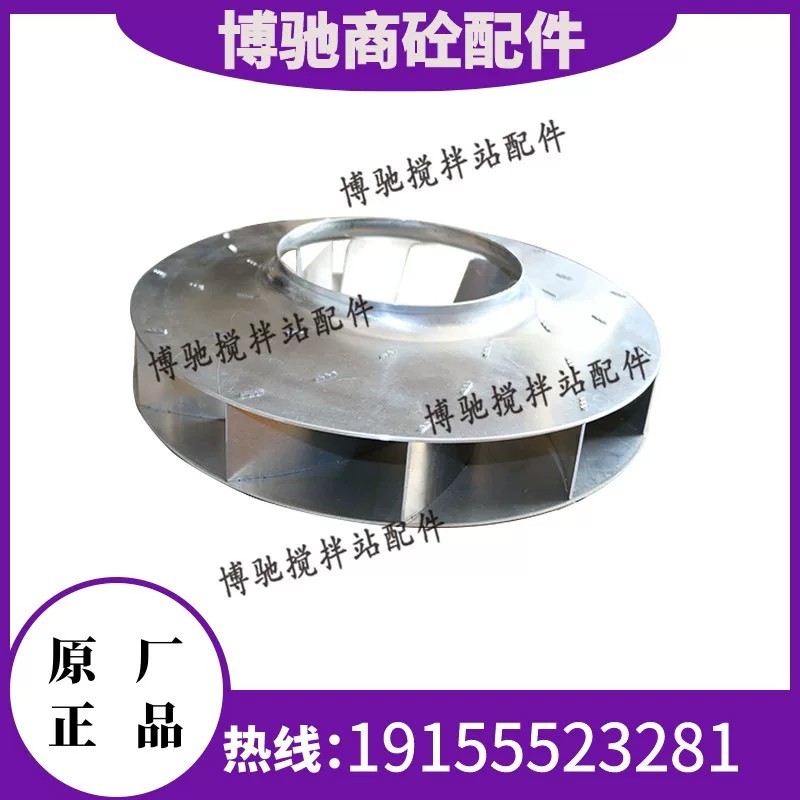 SICOMA main dust collector fan impeller, Zoomlion, Sany, SICOMA mixing ...