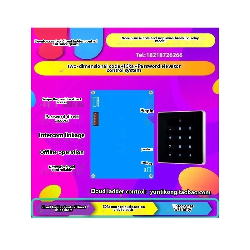Cloud QR code IC password system elevator card swiping relay button ...
