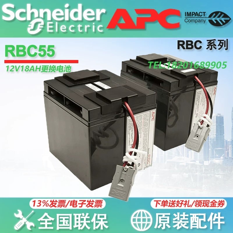 APC UPS power supply replacement RBC7 RBC55 battery pack is suitable ...