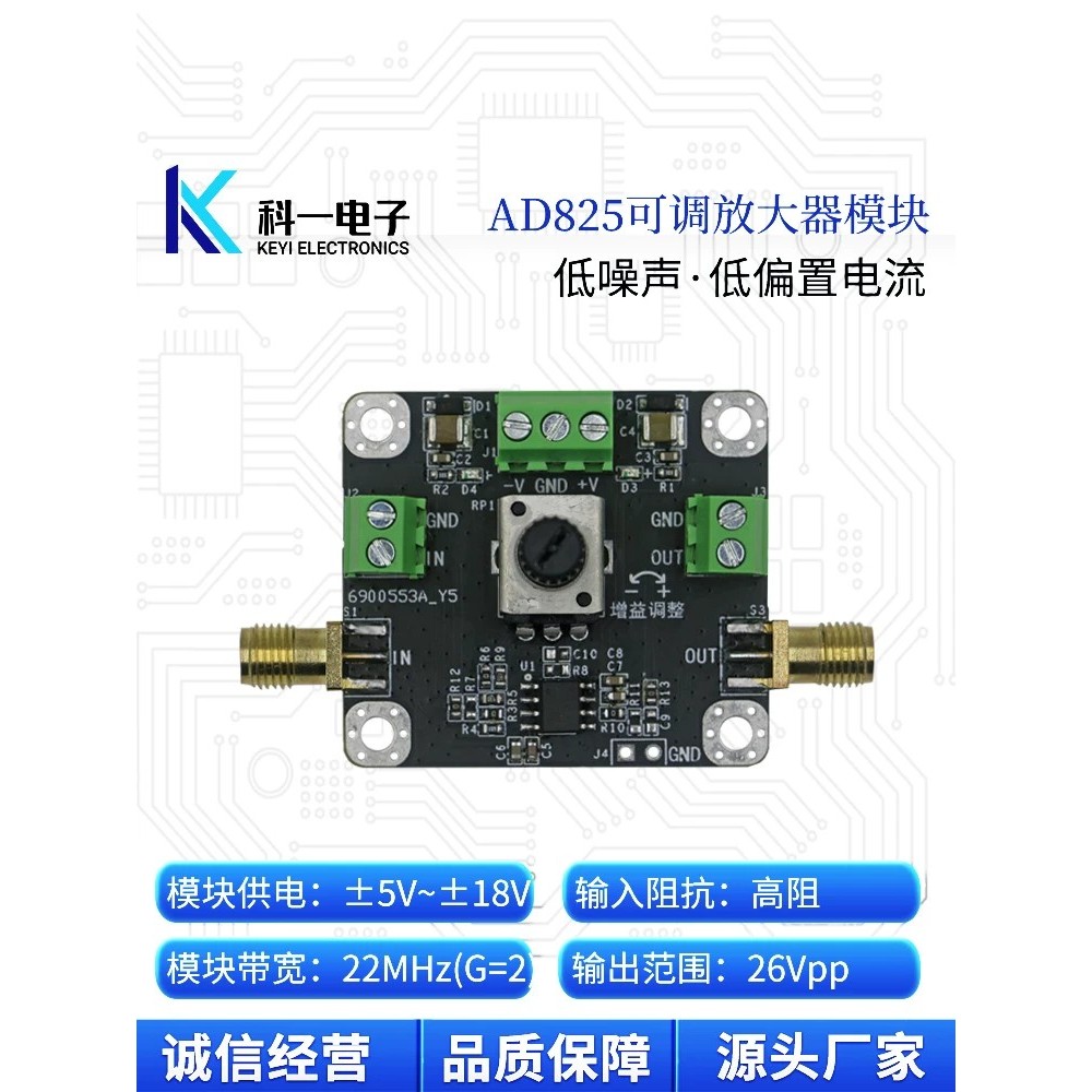 AD825 High-Speed Amplifier Module, Adjustable Magnification, General ...