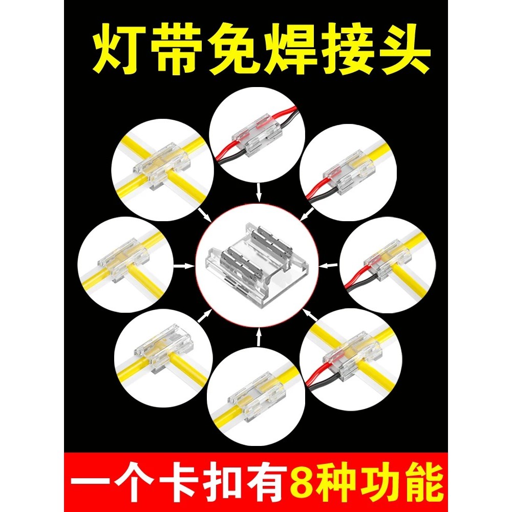 Universal low-voltage LED strip light with solderless COB linear light ...