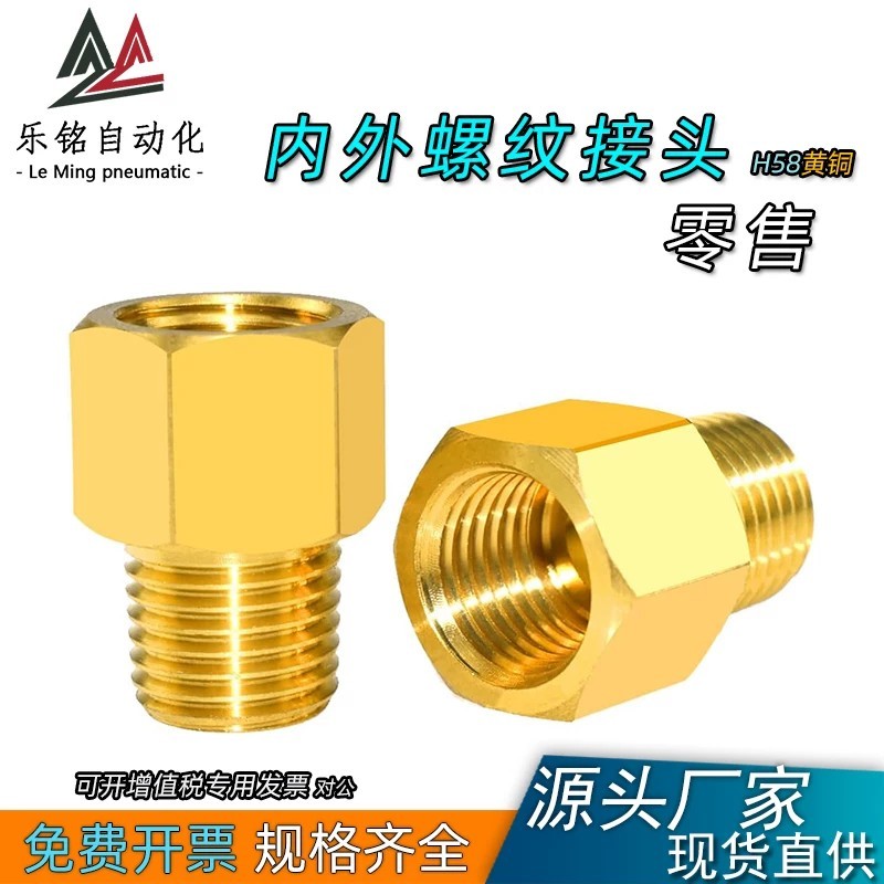 All-copper reducing internal and external thread adapter for 1/2/3 inch ...