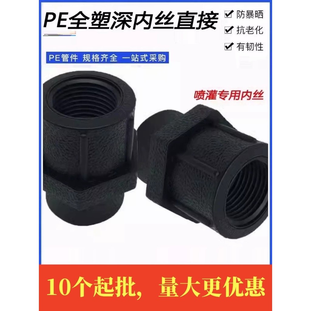 PE all-plastic internal thread direct extended and deepened thread ...