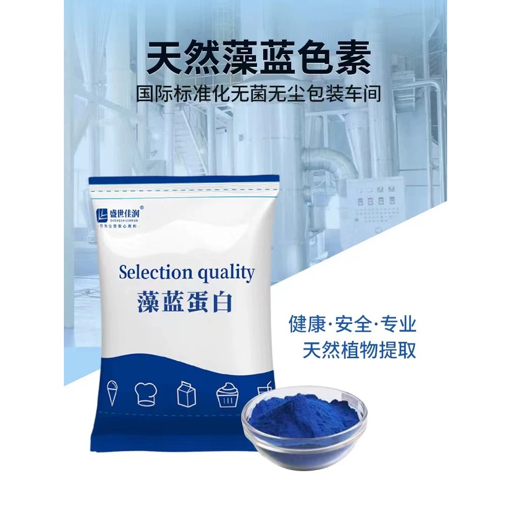 Phycocyanin powder, spirulina, yogurt, natural blue food coloring ...