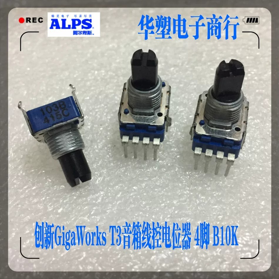 ALPS Creative GigaWorks T3 Speaker Wired Volume Control Potentiometer ...