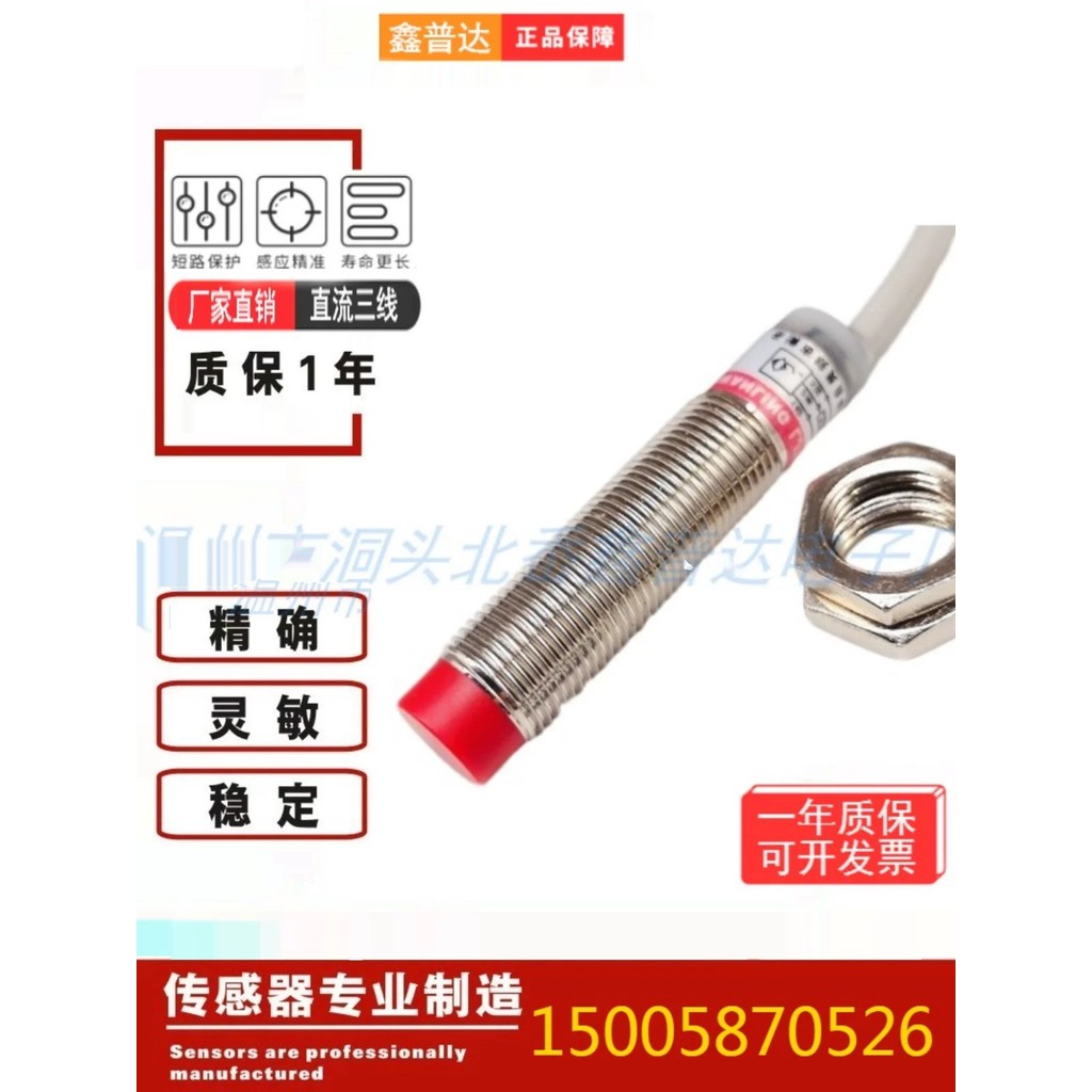 Inductive proximity switch sensor M12 NPN PNP Normally open Normally ...