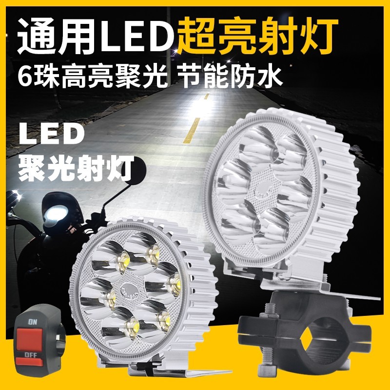 Electric motorcycle modified external light, super bright 12V 60V 48V ...