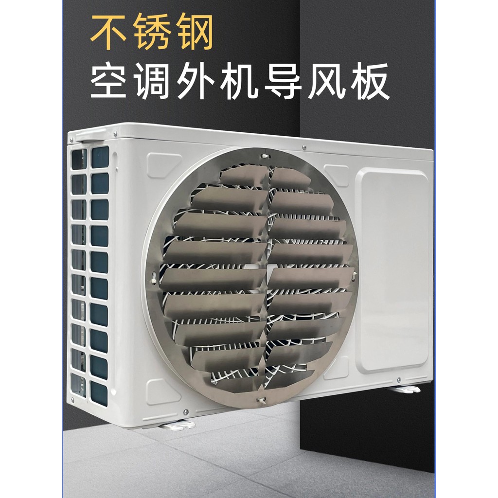 Air conditioner outdoor unit wind deflector, air guide cover, anti ...