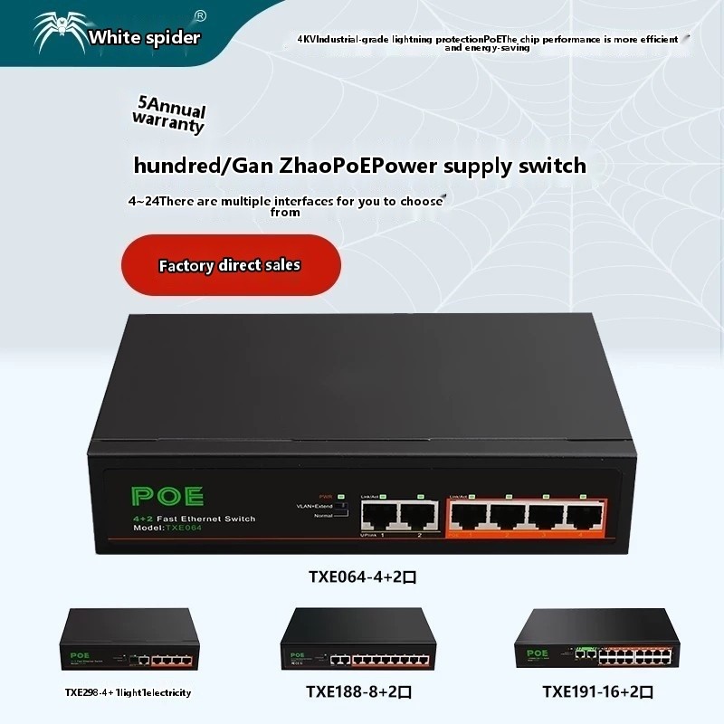 COD/White Spider PoE Switch, Gigabit Power Supply, Dedicated for ...