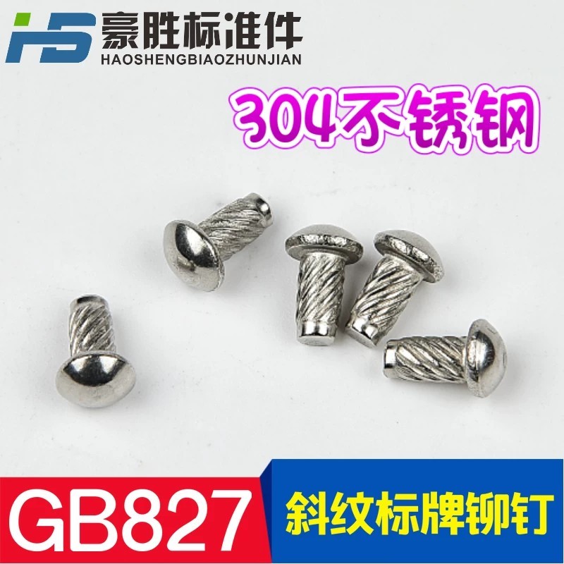 304 Stainless Steel Nameplate Rivets, Spiral Rivets, GB827 Twill ...