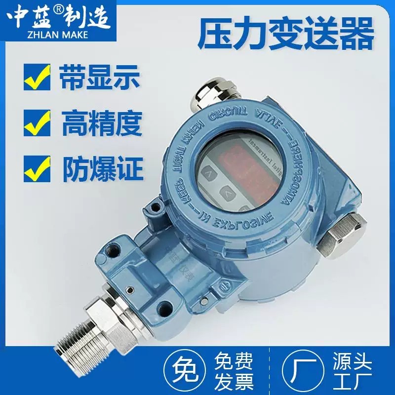 COD/ High-precision digital display pressure transmitter 2088 hammer 4 ...