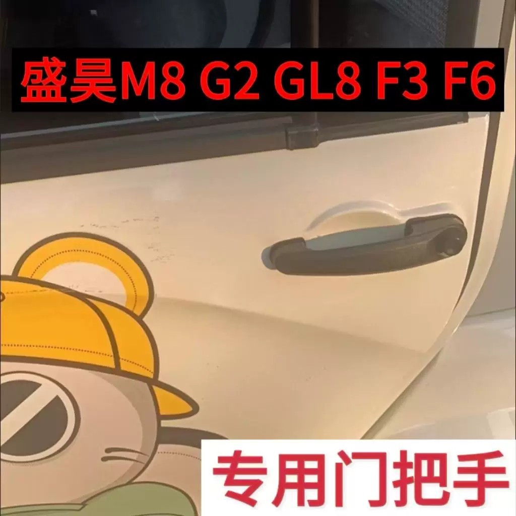 Shenghao Electric Four-Wheeled Vehicle M8 G2 GL8 F3 F6 Universal ...