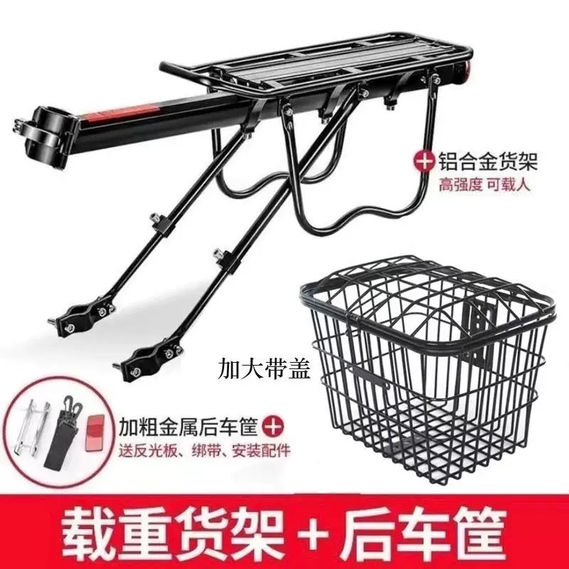 Compatible with Giant ATX620/660/720 mountain bike rear seat rack ...