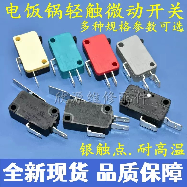 COD/ Microwave oven and rice cooker micro switch, rice cooker door ...