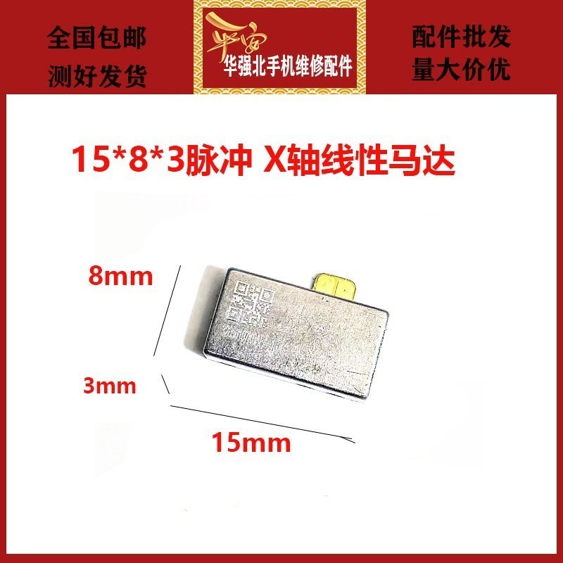 COD/ 0815 Linear Motor Pulse X-Axis Linear Vibrator Touch Game ...