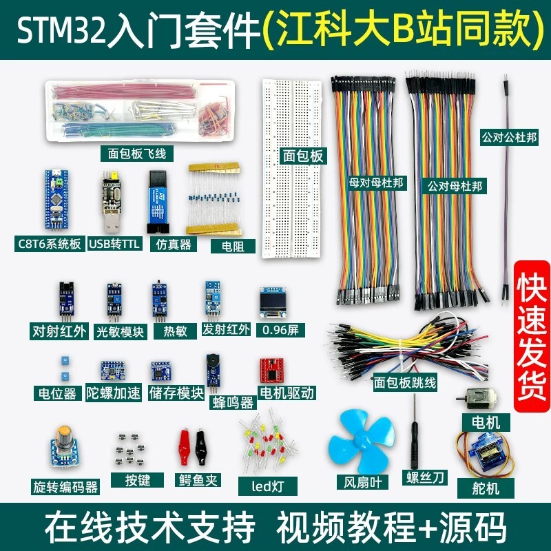 Jiangnan University of Science and Technology STM32 Development Board ...