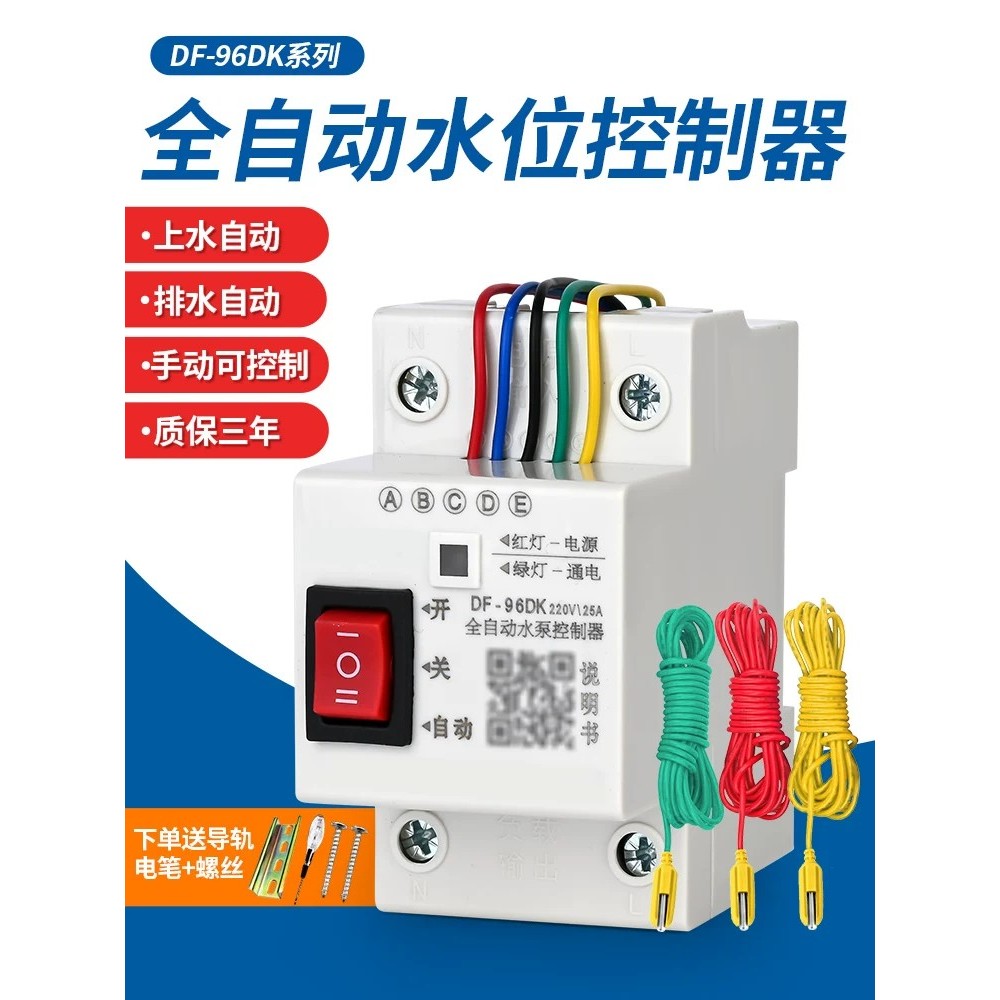 Automatic water level switch controller for water tanks and towers ...