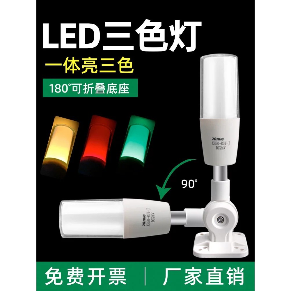 Integrated tri-color LED alarm, 12-signal CNC machine tool equipment ...