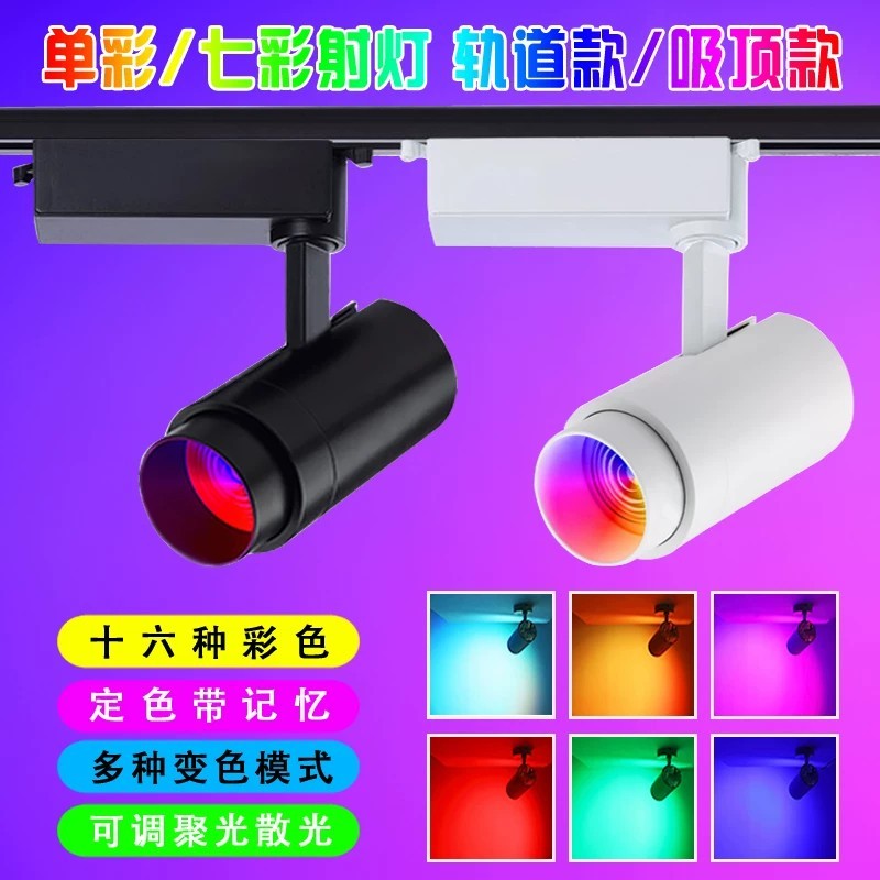 LED seven-color spotlights, color-changing lights for gyms, stages ...