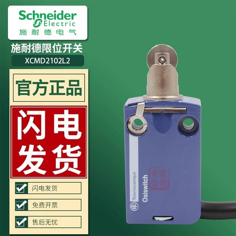 Schneider Electric limit switch XCMD2102L2, sensor ZCMD21, metal roller ...