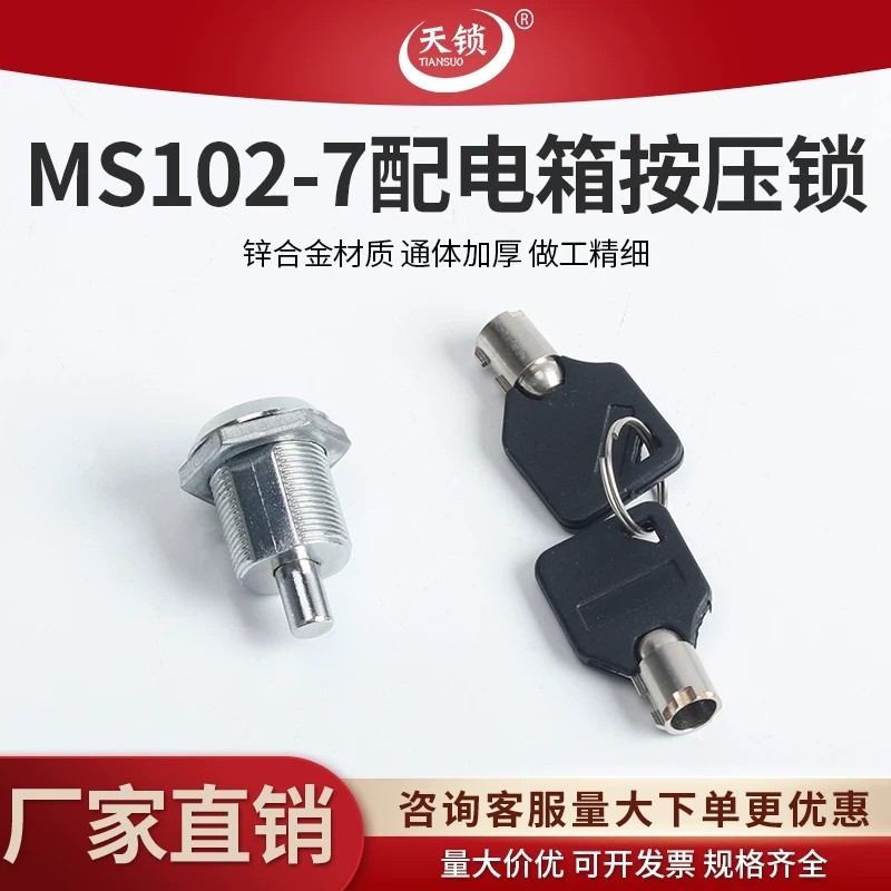 MS102-7 Telescopic Push-button Lock, Toolbox Lock, Advertising Machine ...