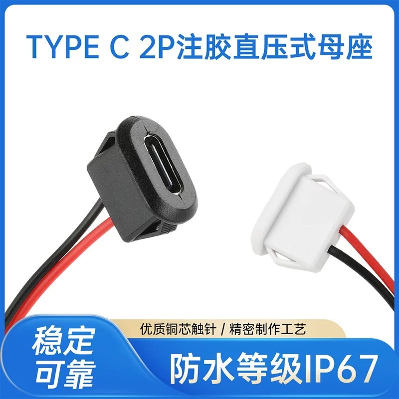 Waterproof female socket, direct-pressure female socket, linear USB ...