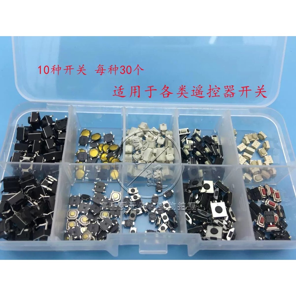 10 types of car remote control push button switches, including SMD ...