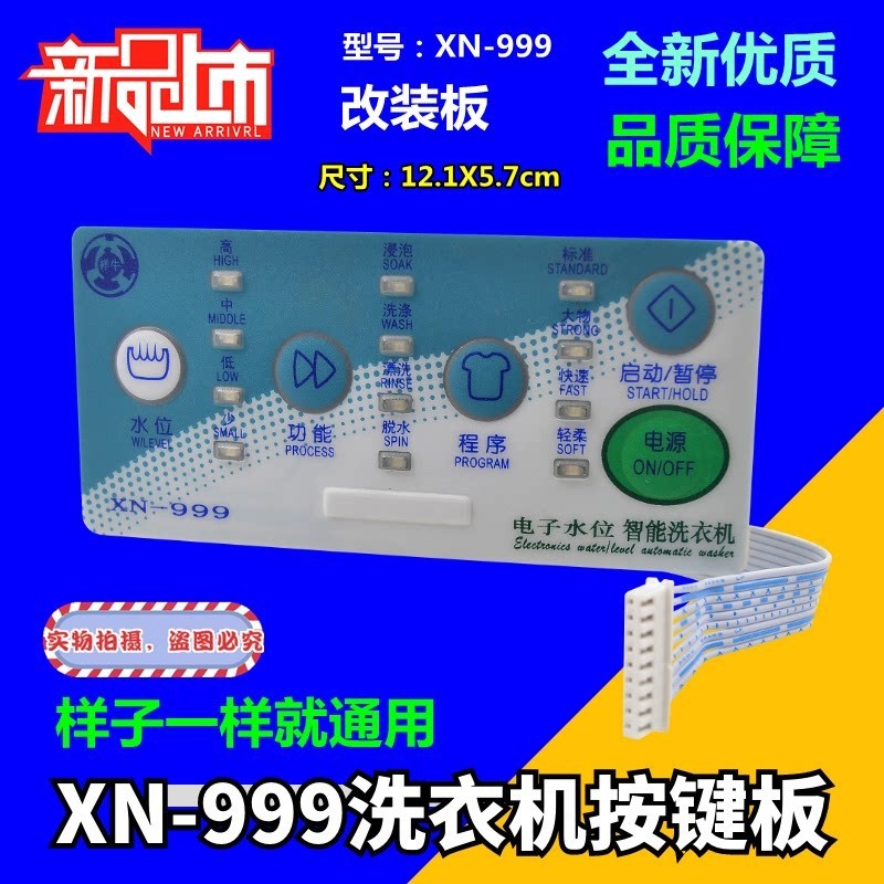 Universal fully automatic washing machine control panel XN-999 button ...