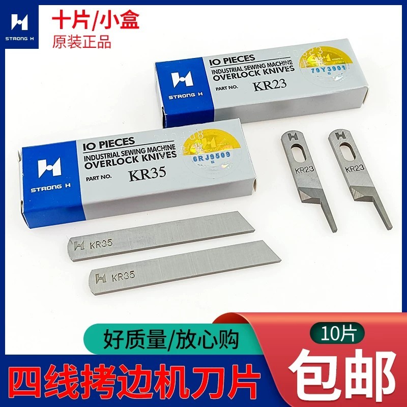 Qiangxin Silver Arrow 747 upper and lower blades, three-thread, four ...