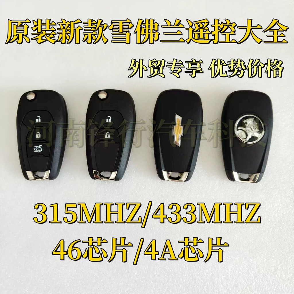 Original 2-button/3-button folding remote control 464A for new ...