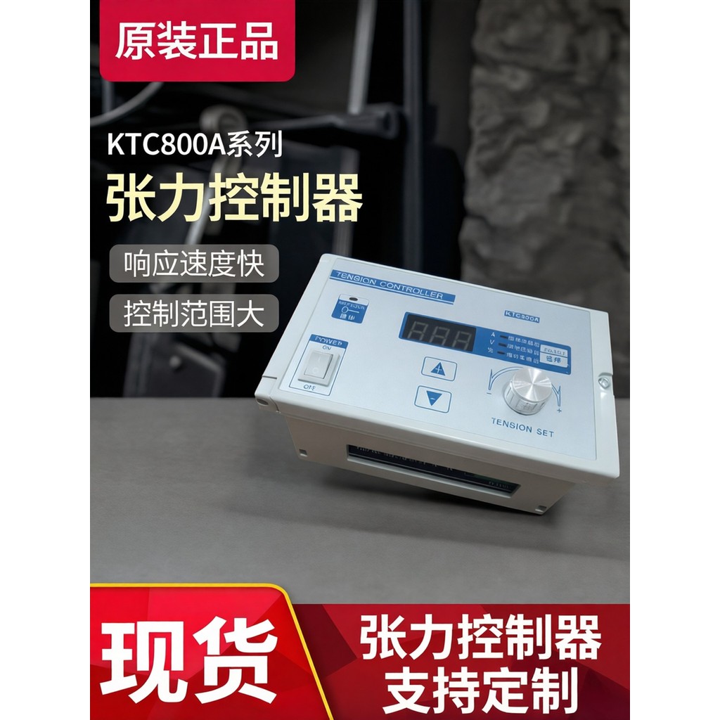 COD/ Magnetic Powder Brake Clutch Tension Controller Instrument ...