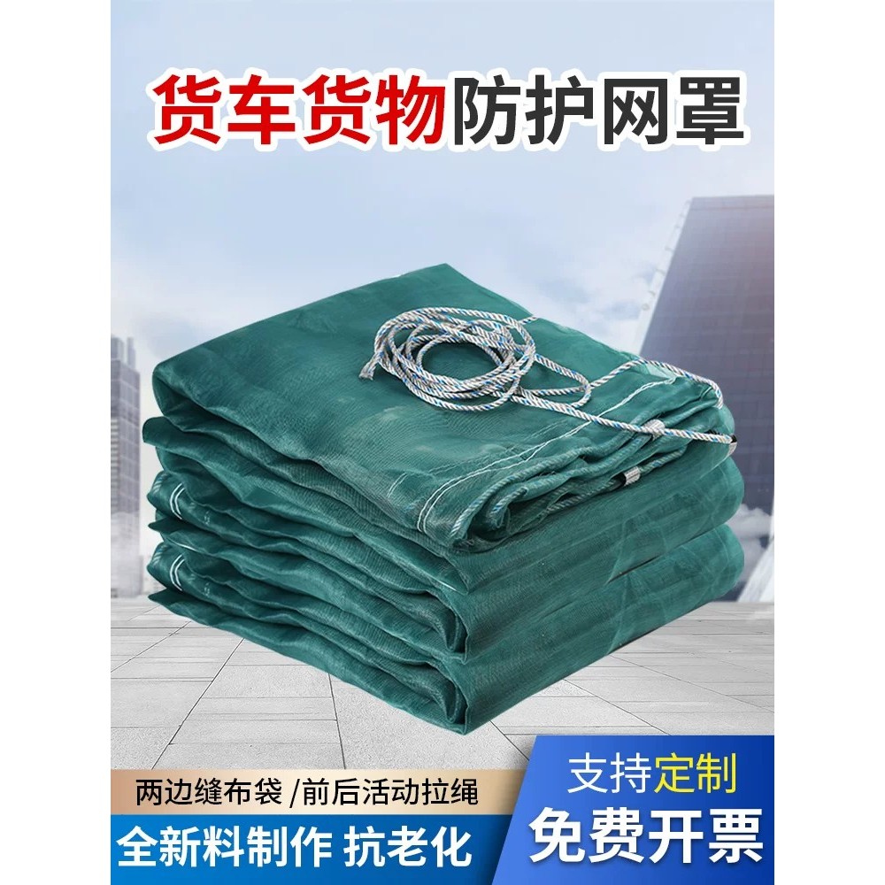 Truck safety netting, dustproof tarpaulin netting, thickened sealing ...