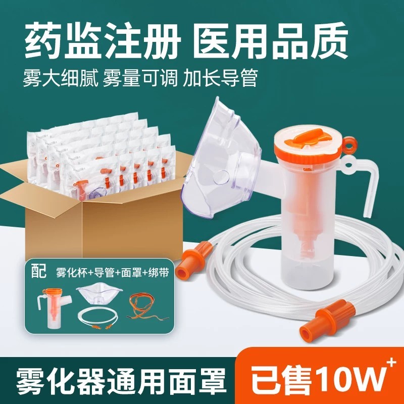 Universal nebulizer accessories: adult and home inhalation tubes ...