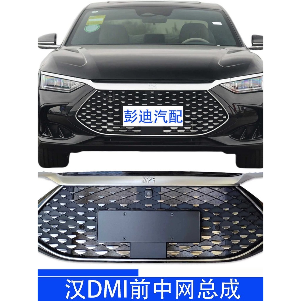 Applicable to BYD Han front grille assembly, Han DM-i front grille, Han ...