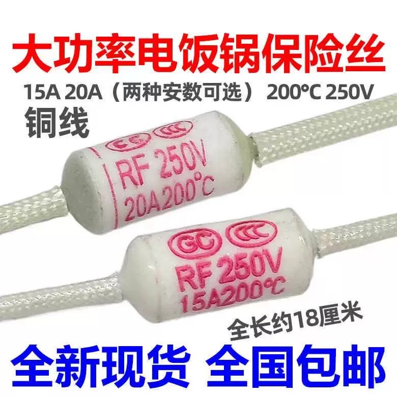 Hot⭐♠ Ceramic thermal fuse for rice cooker, RF250V 15A 20A 200 degrees ...