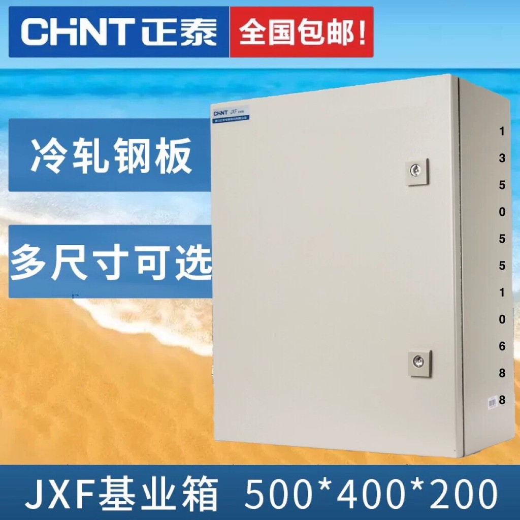 Hot⭐♪ Chint Jiyue Box JXF-5040/20 Distribution Box, Power Box, Control ...
