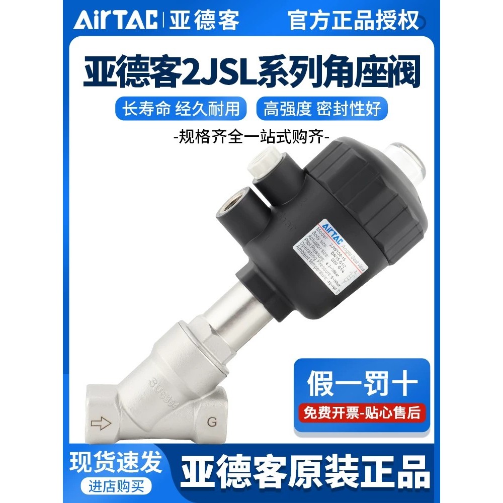 COD/ AirTac Genuine Pneumatic Two-Port 2-Position Control Valve Angle ...