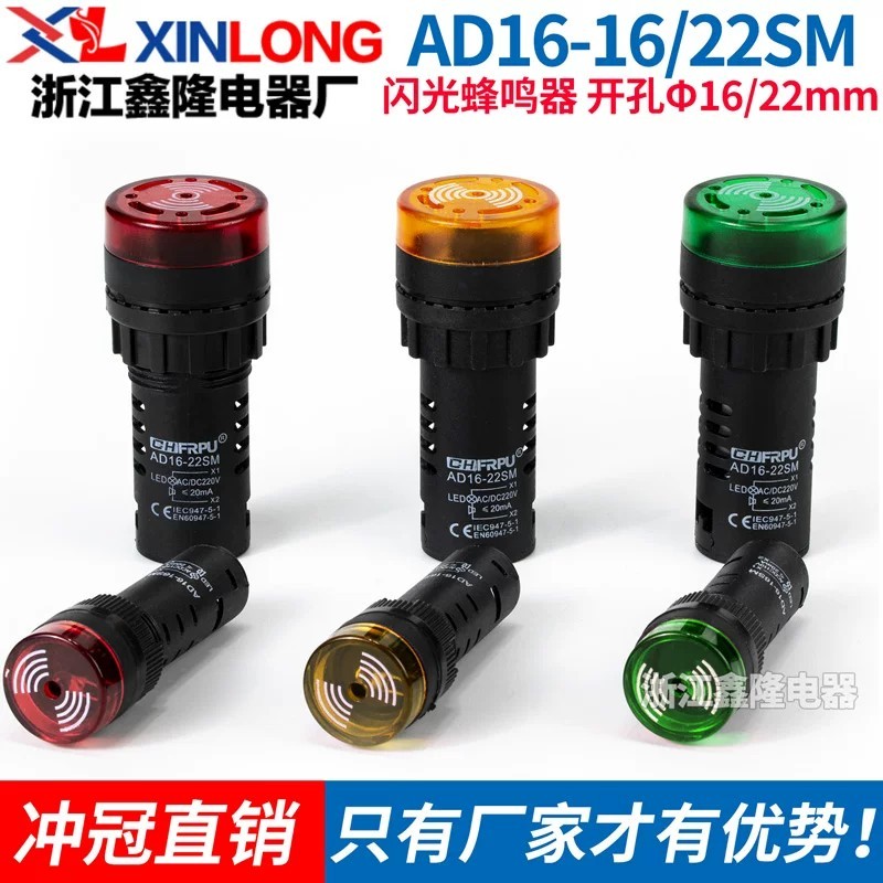 Hot⭐♧ AD16-22sm Intermittent Flashing Buzzer AC/DC 12V-220V Universal ...